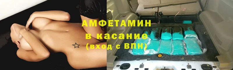 Amphetamine 98%  Заволжск 