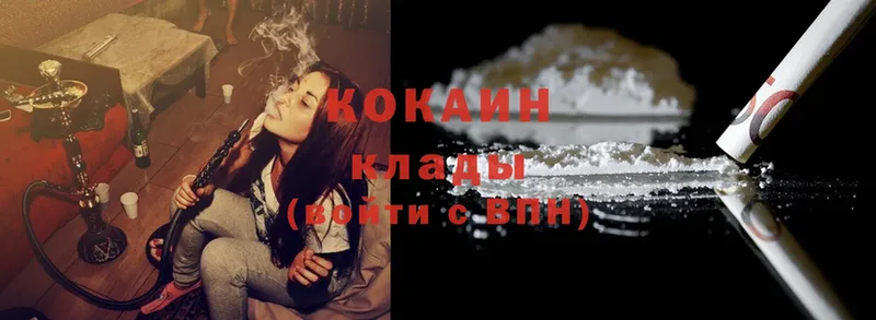 Cocaine Эквадор  Заволжск 