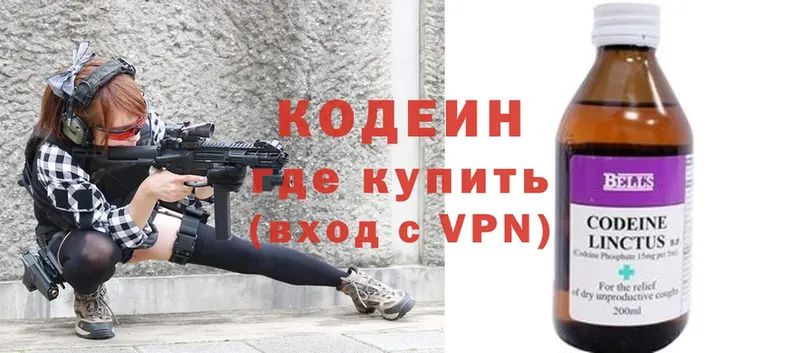 Codein Purple Drank  цены   Заволжск 