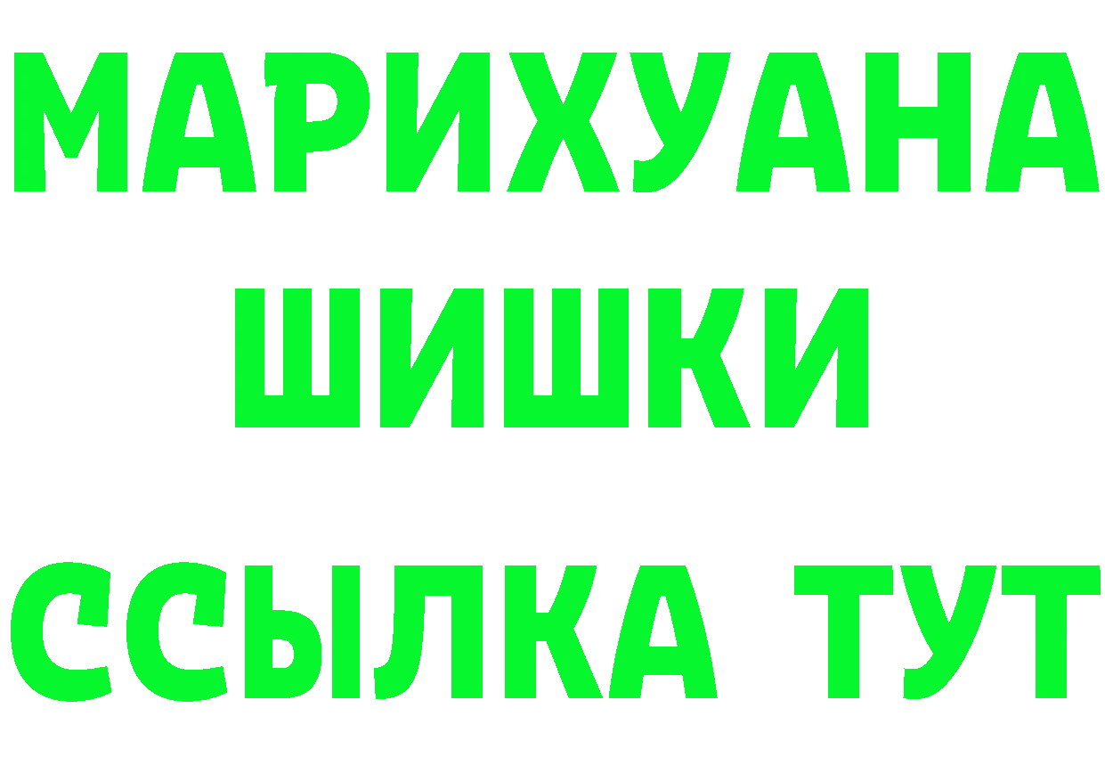 ГЕРОИН гречка зеркало darknet МЕГА Заволжск